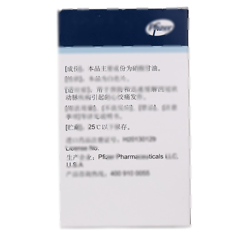 耐较咛 硝酸甘油舌下片 - Pfizer Pharmaceuticals LLC.