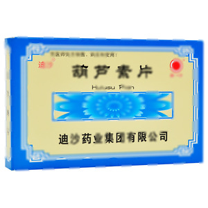 葫芦素片(迪沙药业集团有限公司)-迪沙