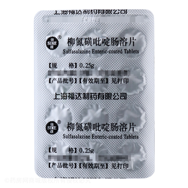 柳氮磺吡啶肠溶片 - 上海福达