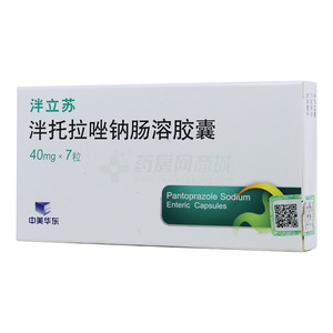 泮托拉唑钠肠溶胶囊价格(泮托拉唑钠肠溶胶囊多少钱)