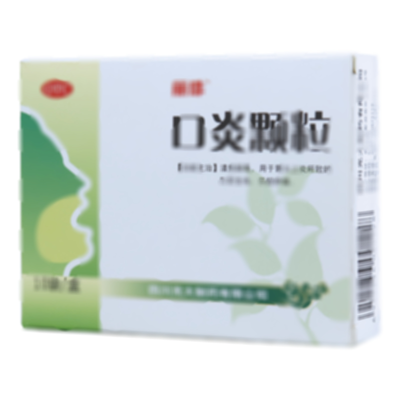 口炎颗粒