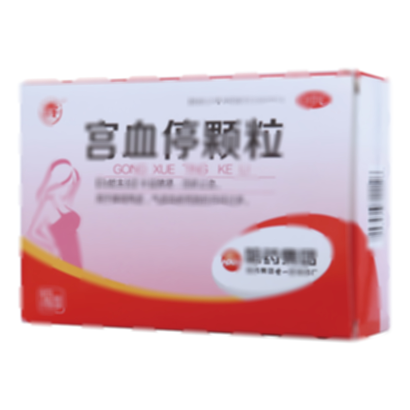 宫血停颗粒