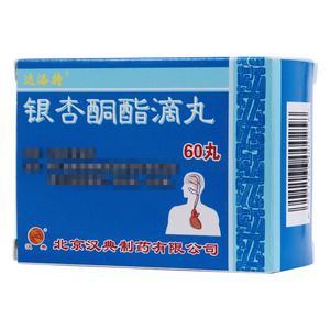 银杏酮酯滴丸(北京汉典制药有限公司)-汉典制药