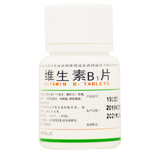维生素B1片(成都第一制药有限公司)-第一制药