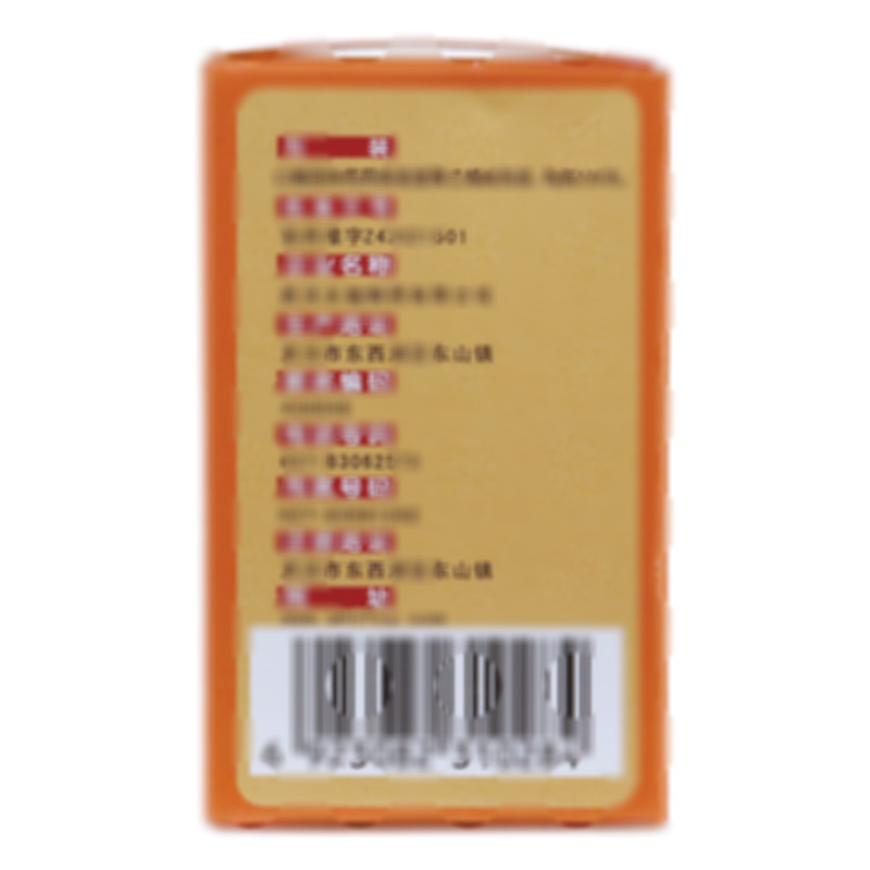 木瓜丸 - 武汉太福