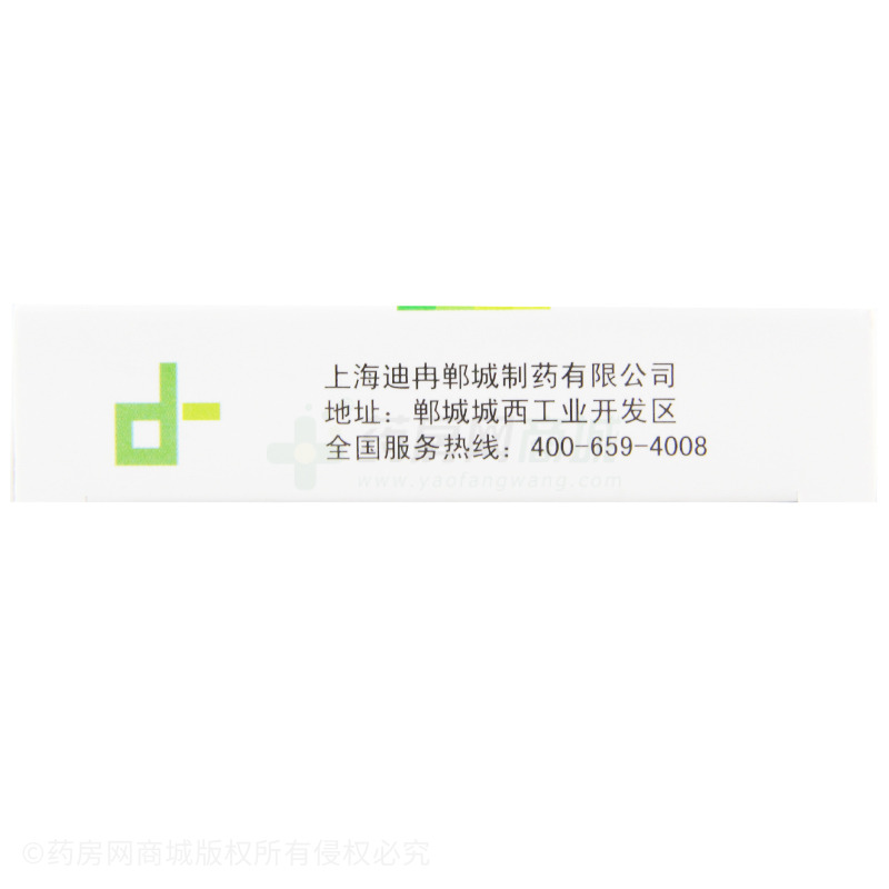 盐酸丙卡特罗片 - 上海迪冉郸城制药