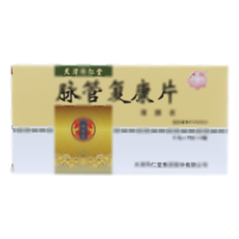 脉管复康片 - 天津同仁堂