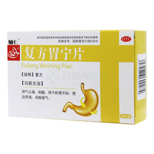 胃安宁片,糖衣片剂胃安宁片价格-药房网商城