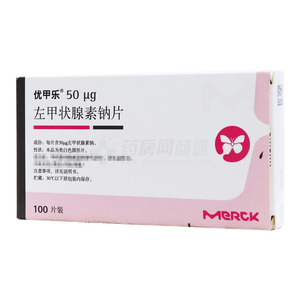 优甲乐 左甲状腺素钠片(Merck KGaA)-Merck KGaA