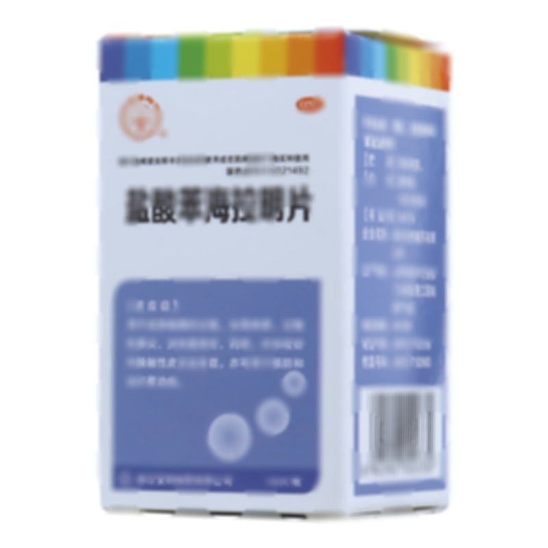 盐酸苯海拉明片