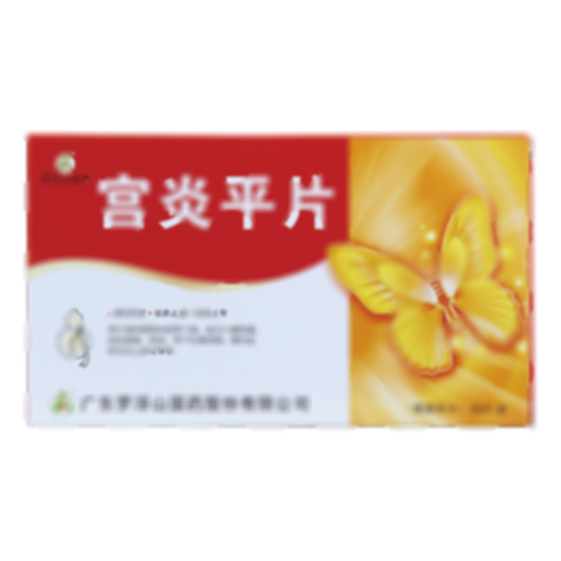 宫炎平片