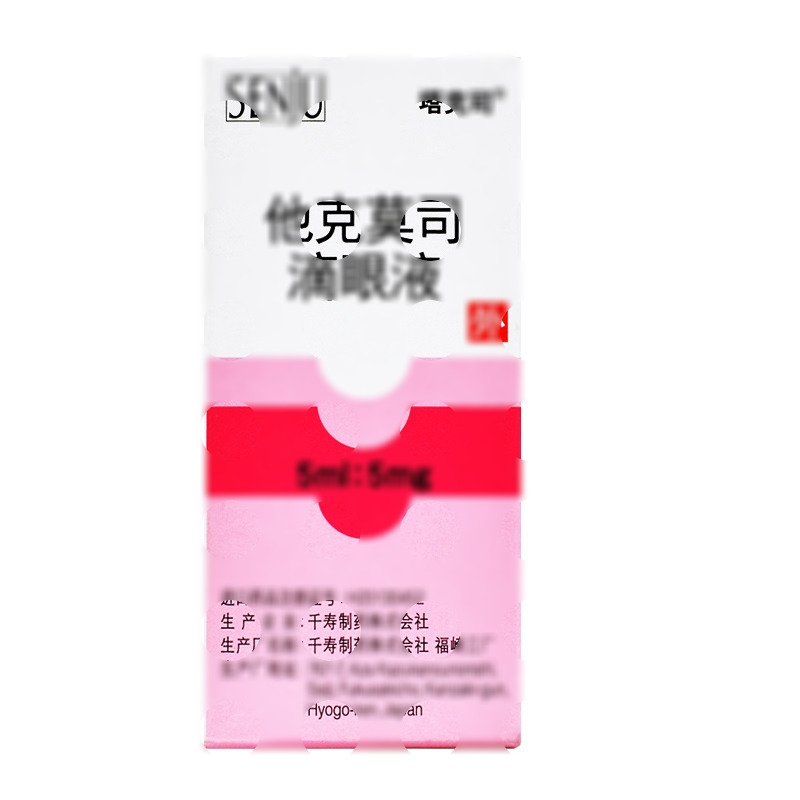 他克莫司滴眼液 - Senju Pharmaceutical Co.,Ltd.Fukusaki Plant