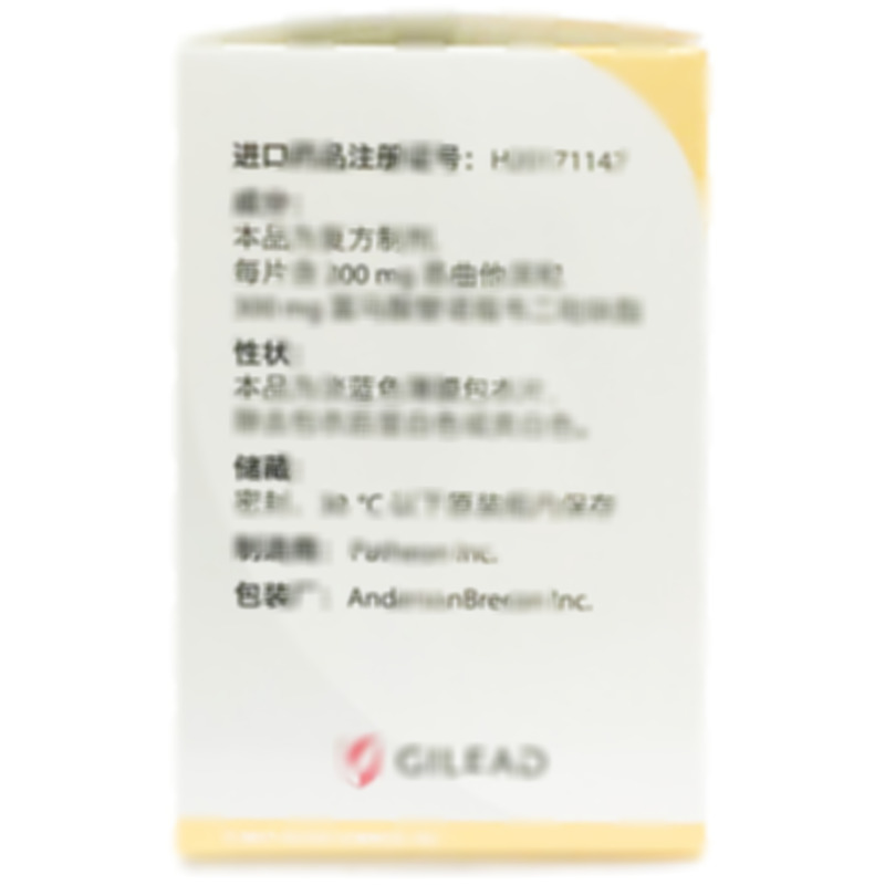 恩曲他滨替诺福韦片