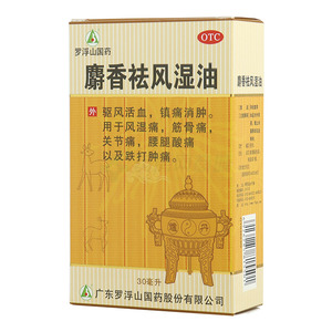麝香祛风湿油(广东罗浮山国药股份有限公司)