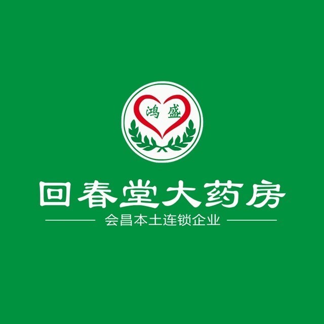 赣州市鸿盛回春堂大药房连锁有限公司