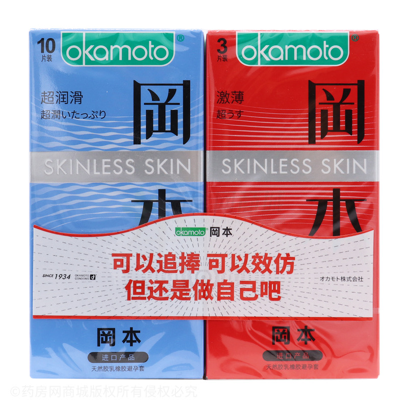 岡本 超润滑+激薄·光面型·天然胶乳橡胶避孕套 - 冈本株式会社