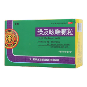 绿及咳喘颗粒(云南龙发制药股份有限公司)