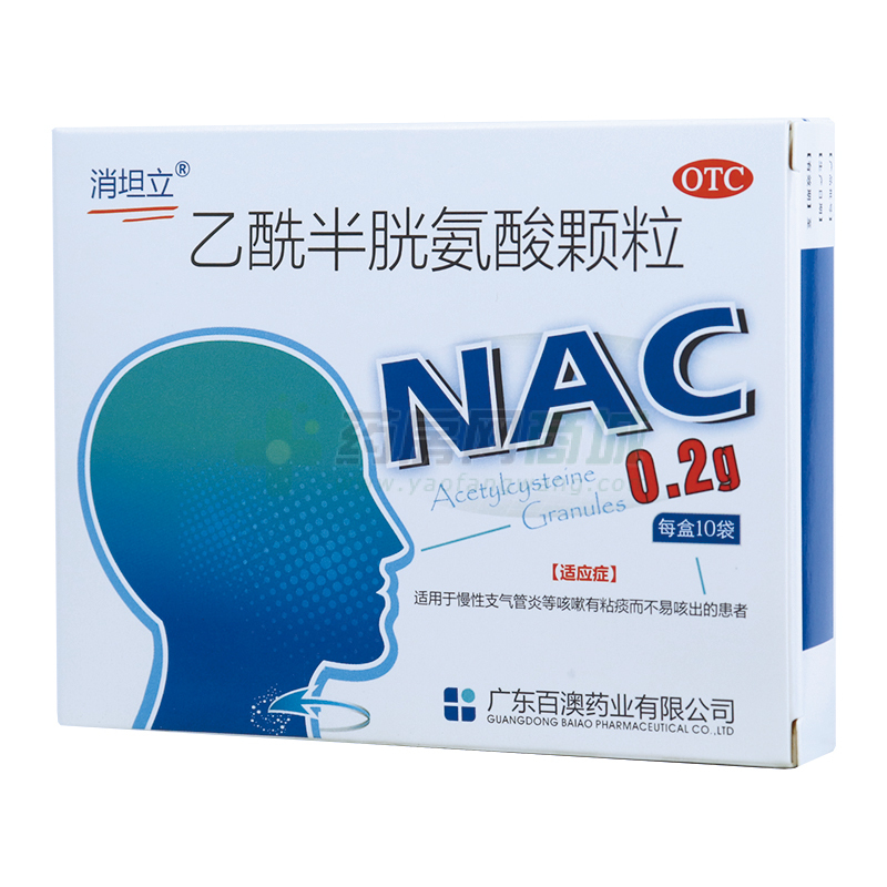 乙酰半胱氨酸颗粒