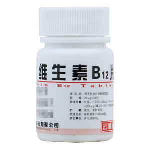 维生素B12片价格(维生素B12片多少钱)