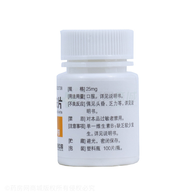 呋喃硫胺片 - 民生药业