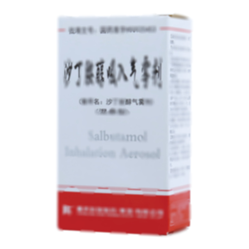 沙丁胺醇吸入气雾剂