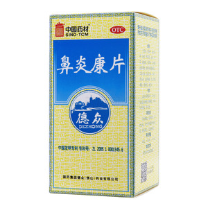 中国药材 鼻炎康片