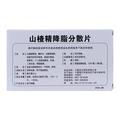 启元 山楂精降脂分散片 包装侧面图2