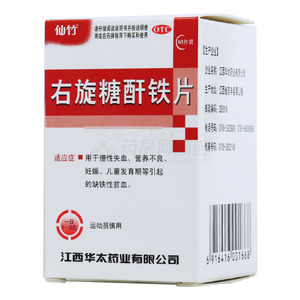 右旋糖酐铁片(江西华太药业有限公司)-华太药业