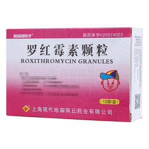 罗红霉素颗粒(上海现代哈森(商丘)药业有限公司)-哈森药业