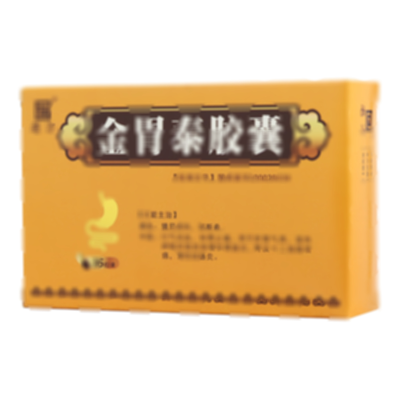 金胃泰胶囊
