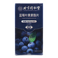 蓝莓叶黄素酯片压片糖果 包装侧面图2
