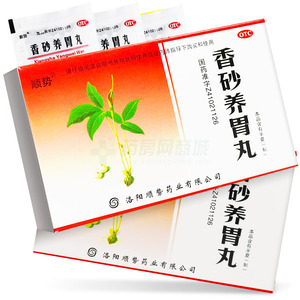 香砂养胃丸(洛阳顺势药业有限公司)-洛阳顺势