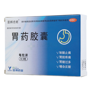 胃药胶囊(江苏亚邦爱普森药业有限公司)