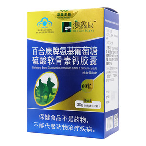 百合康 氨基葡萄糖硫酸软骨素钙胶囊(威海百合生物技术股份有限公司)-威海百合