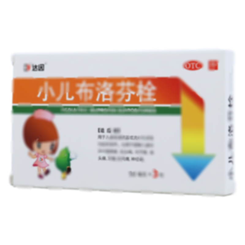 小儿布洛芬栓