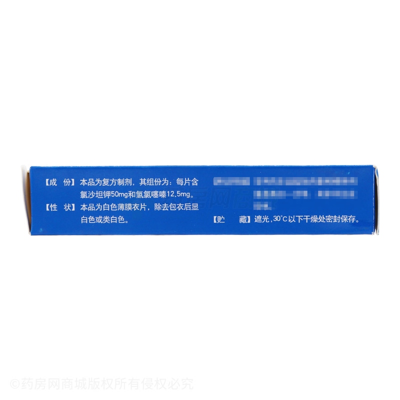 氯沙坦钾氢氯噻嗪片 - 北京双吉