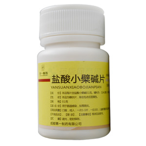 盐酸小檗碱片(成都第一制药有限公司)-第一制药