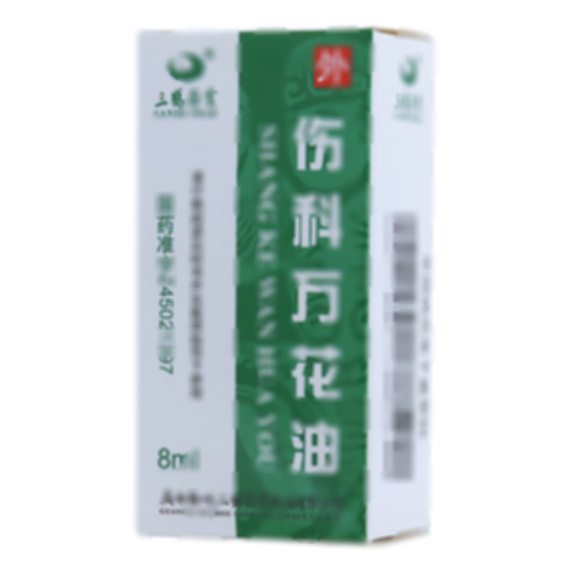 伤科万花油