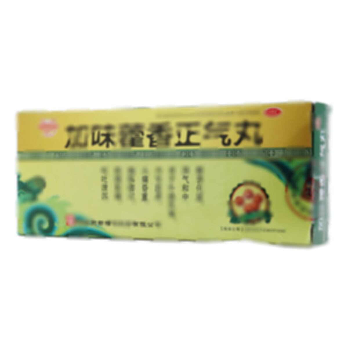 加味藿香正气丸