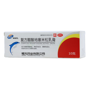 复方醋酸地塞米松乳膏(福元药业有限公司)-福元药业