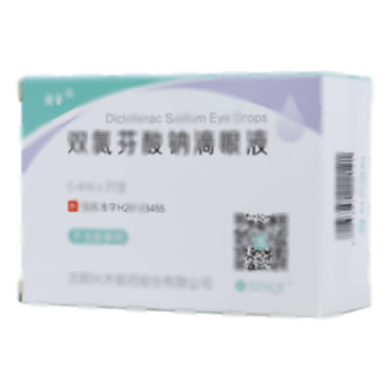 双氯芬酸钠滴眼液 - 兴齐眼药