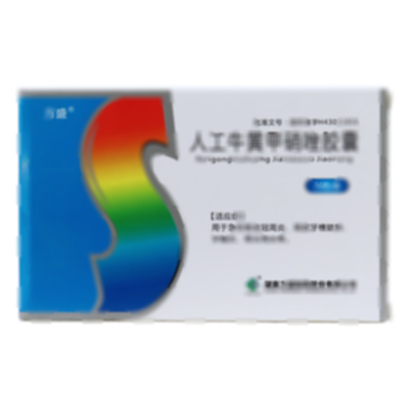 人工牛黄甲硝唑胶囊