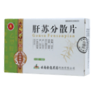肝苏分散片(云南金乌黑药制药有限公司)-黑药制药