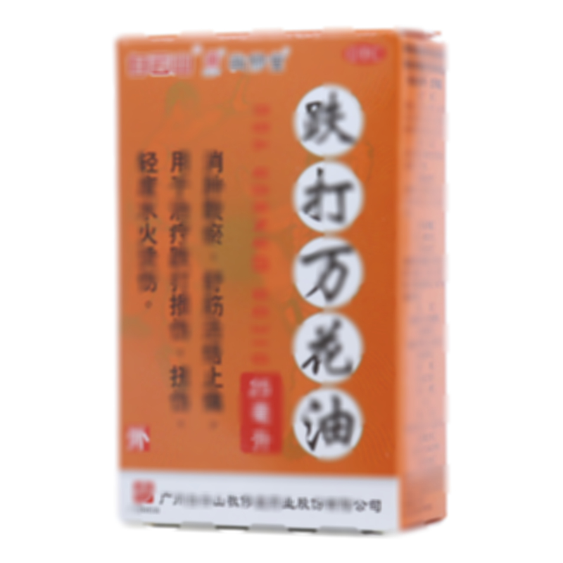 跌打万花油