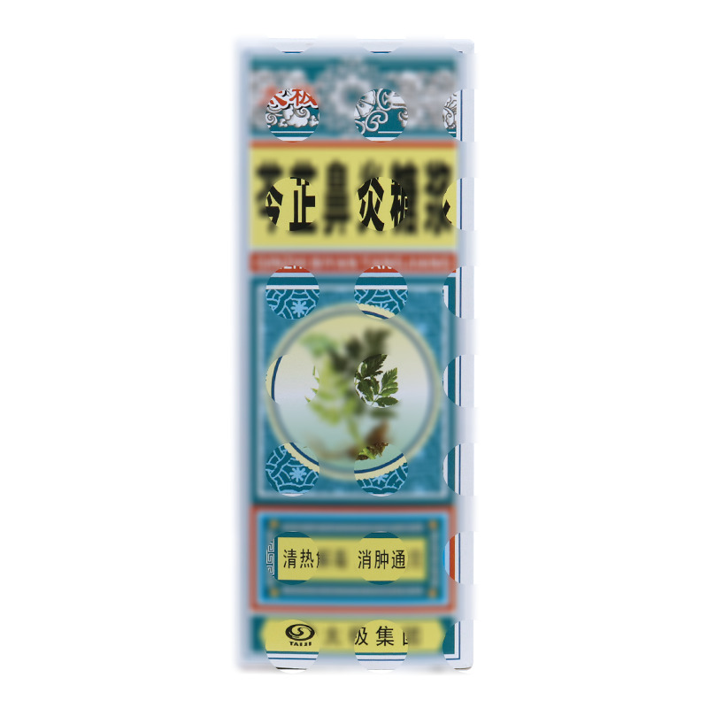 芩芷鼻炎糖浆 - 重庆涪陵制药厂