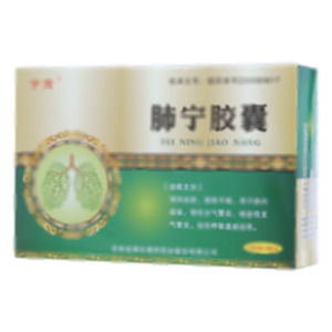 肺宁胶囊(吉林省通化博祥药业股份有限公司)-通化博祥