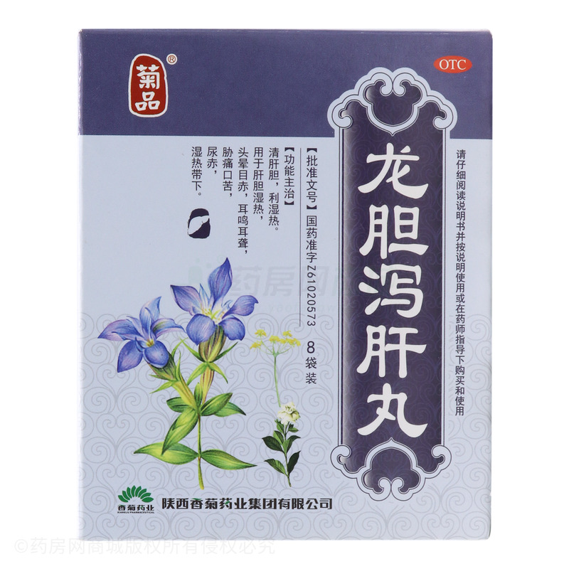 龙胆泻肝丸 - 陕西香菊