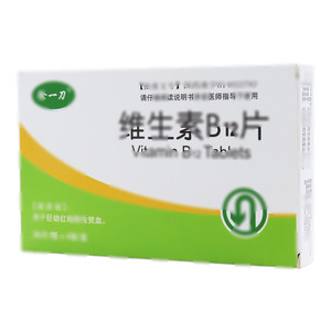 维生素B12片(山西国润制药有限公司)-山西国润