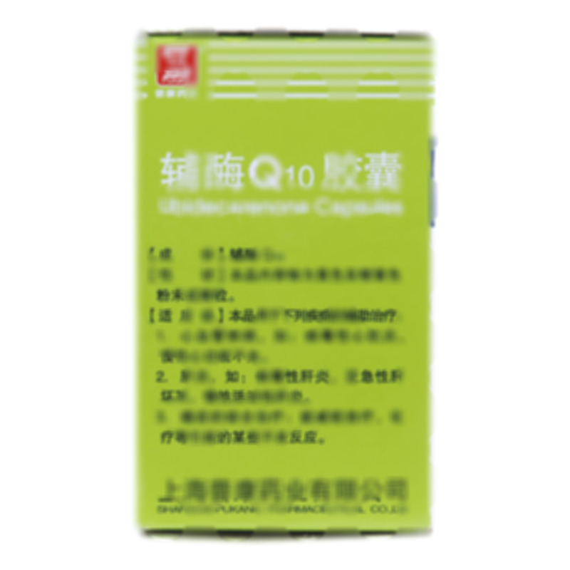 辅酶Q10胶囊 - 上海普康