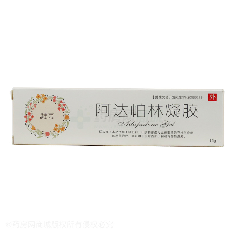 阿达帕林凝胶去鸡皮肤(阿达帕林凝胶去鸡皮肤多久见效)